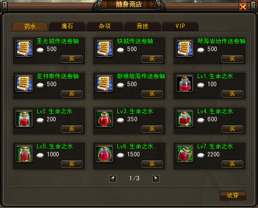 随身商店