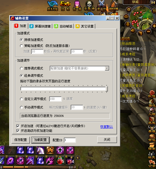网页SF辅助外挂