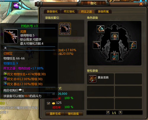 网页SF符文之语